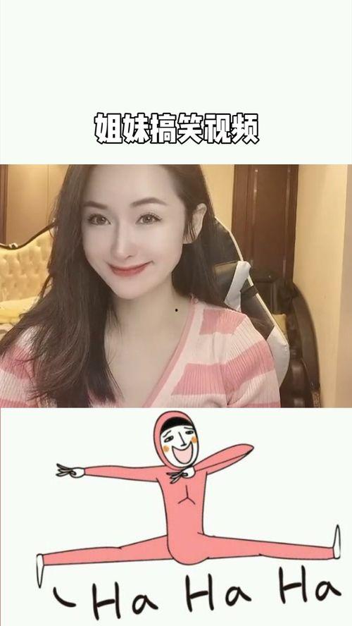 欧美姐妹搞怪视频,欢乐无限，笑料横生！